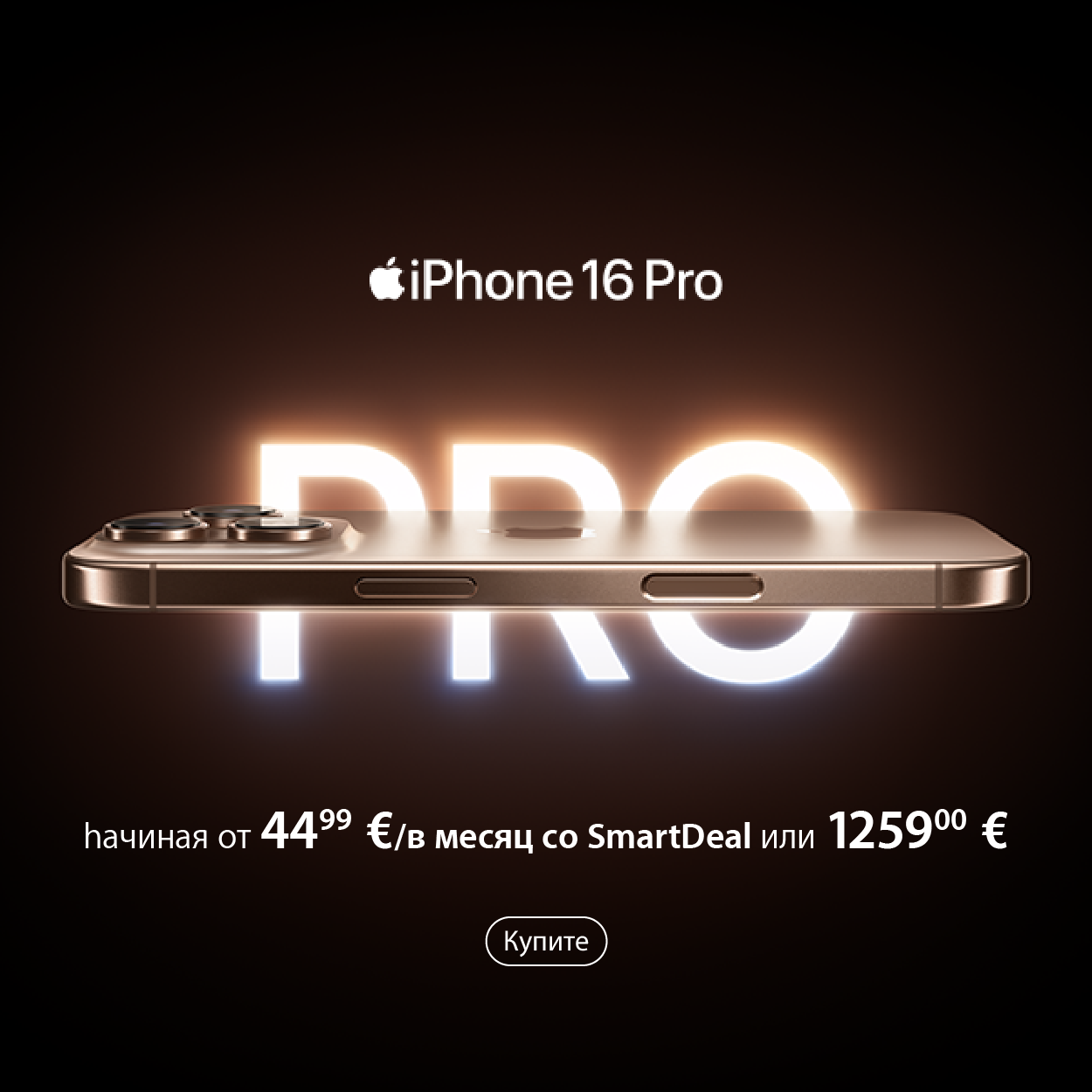 iPhone 16 Pro