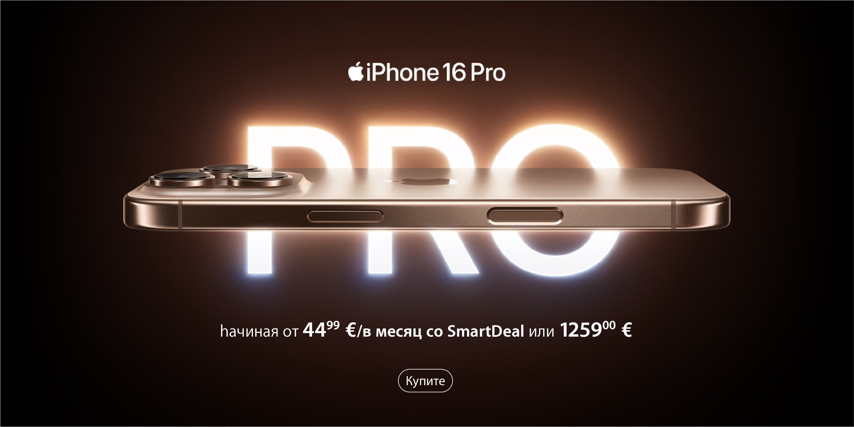 iPhone 16 Pro