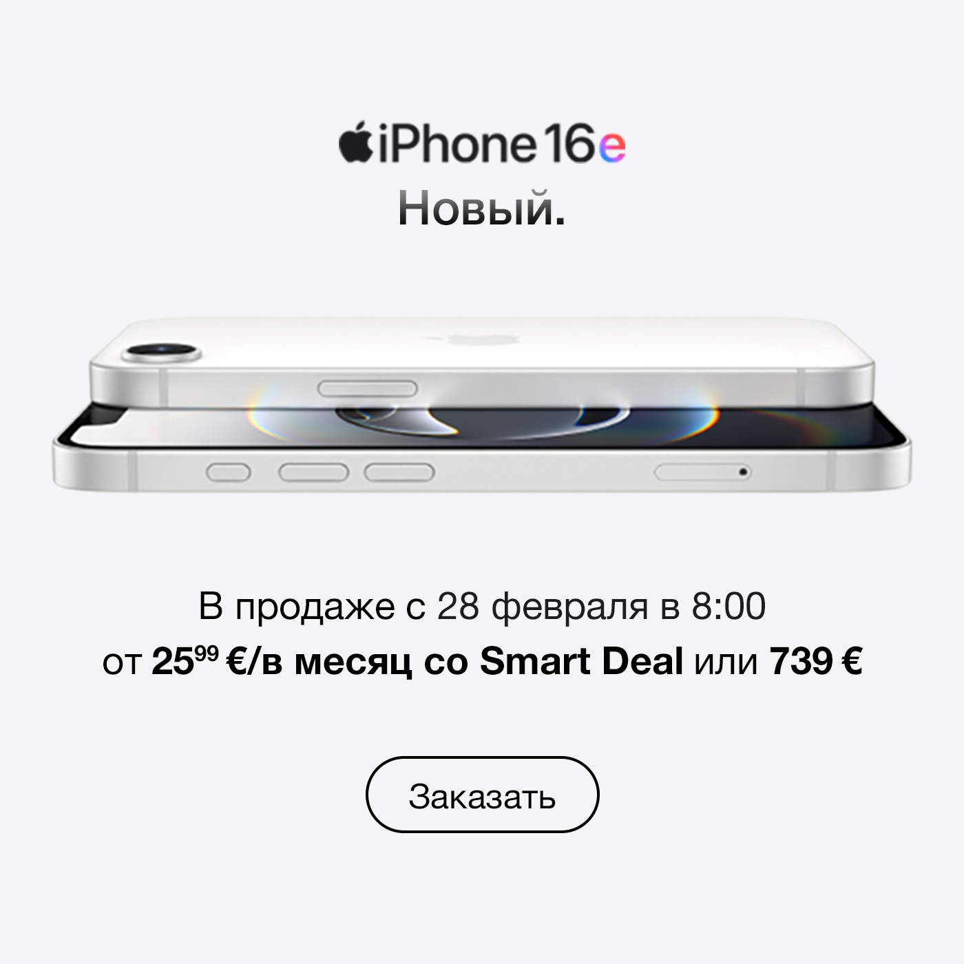 iPhone 16e eeltelli