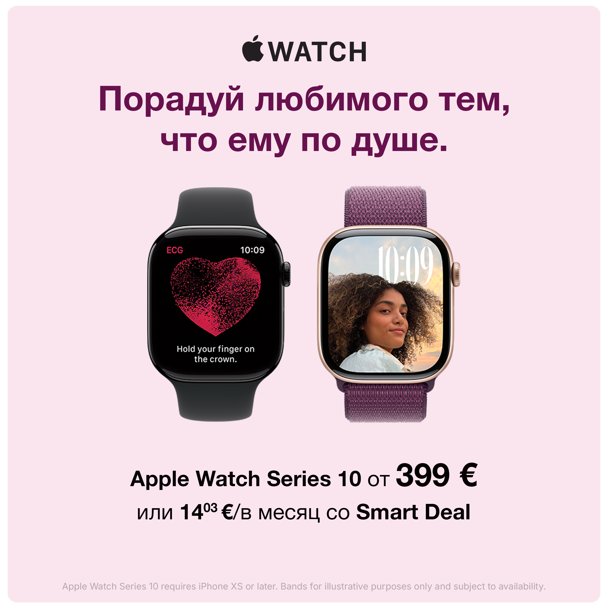 Apple Watch S10 От 399€