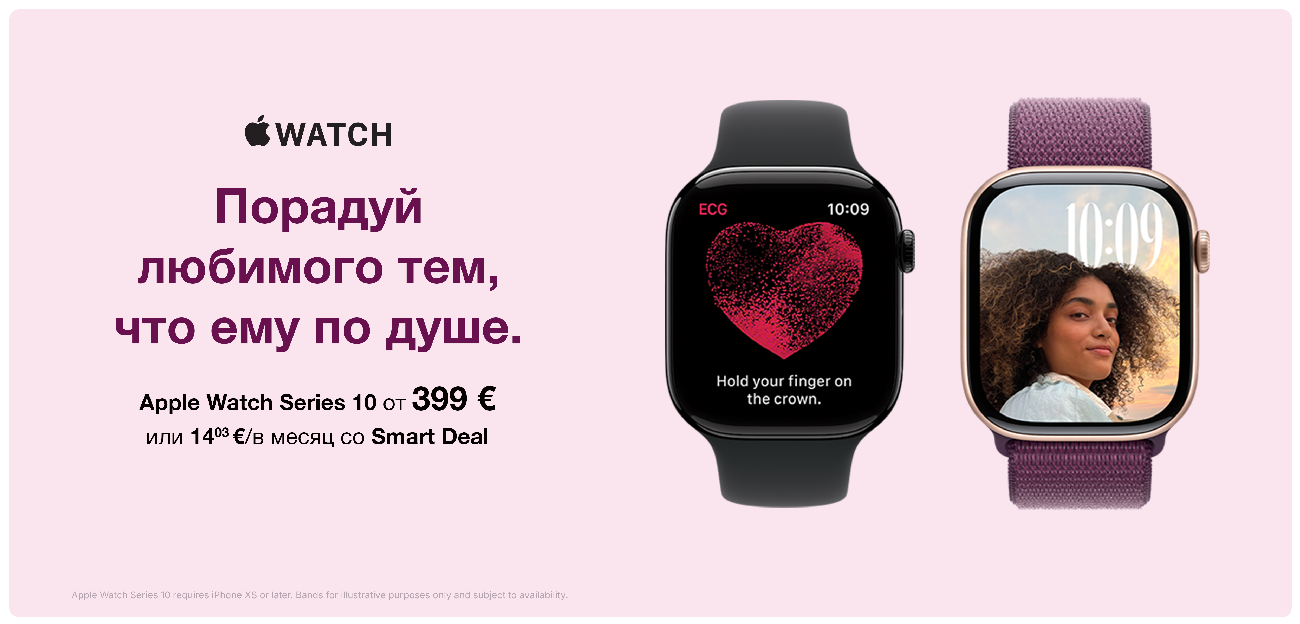 Apple Watch S10 От 399€